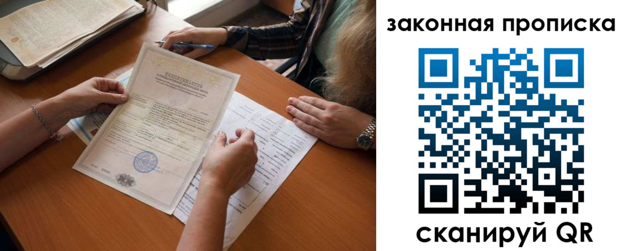 временная регистрация недорого в Сельцо