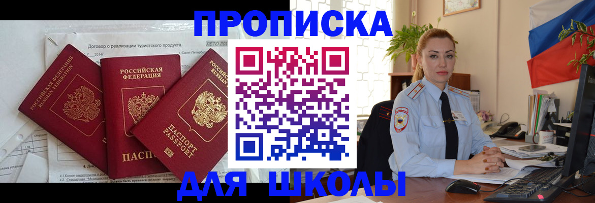 временная регистрация госуслуги в Сельцо