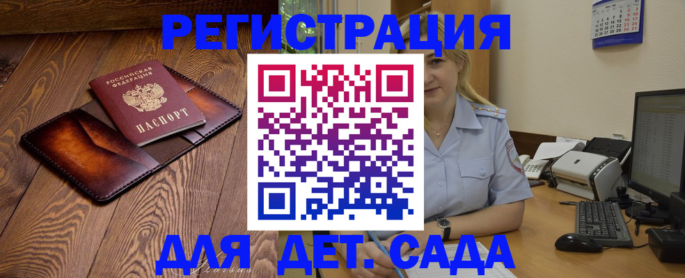 прописка законно в Сельцо