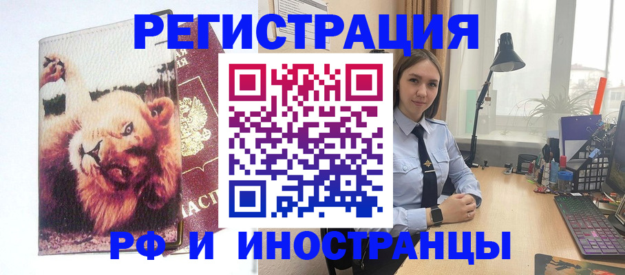 временная регистрация госуслуги в Сельцо