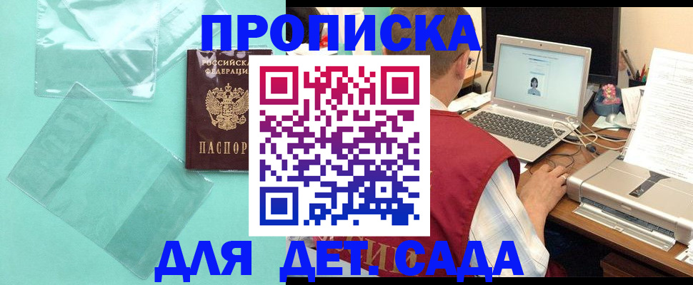 временная регистрация в Сельцо