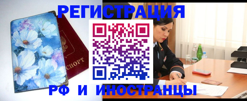 миграционный учет в Сельцо