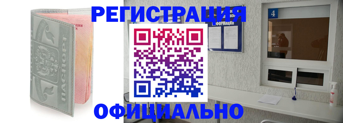 прописка иностранных граждан в Сельцо