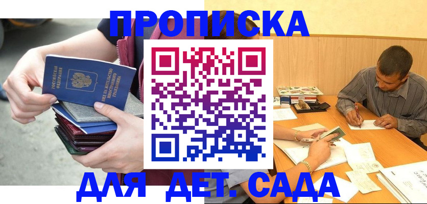 временная регистрация законно в Сельцо