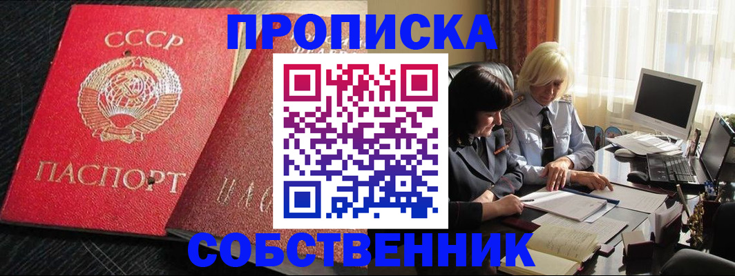 прописка иностранных граждан в Сельцо