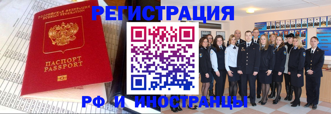 прописка поиск в Сельцо