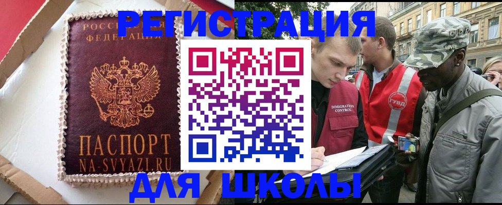 найти адрес прописки в Сельцо