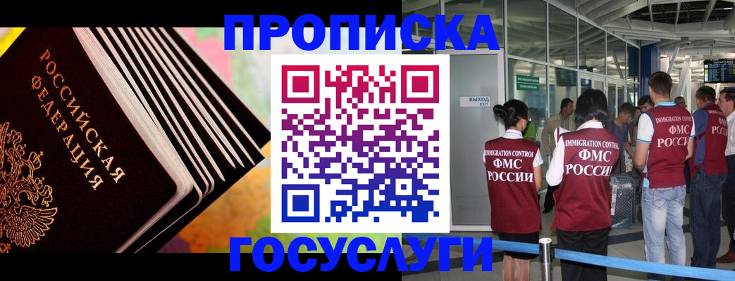 где прописаться в Сельцо