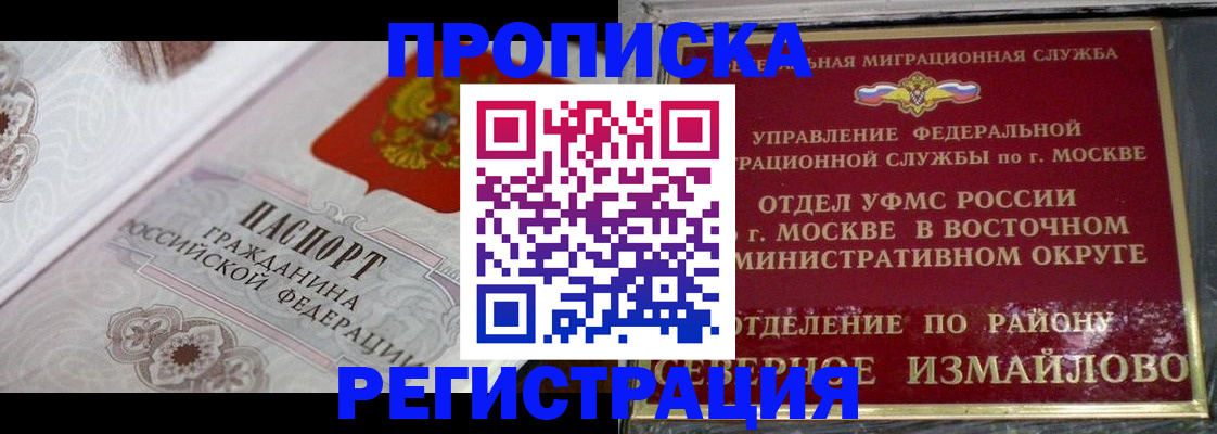 временная регистрация для всех в Сельцо