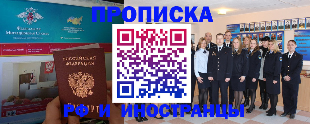 временная регистрация адрес в Сельцо