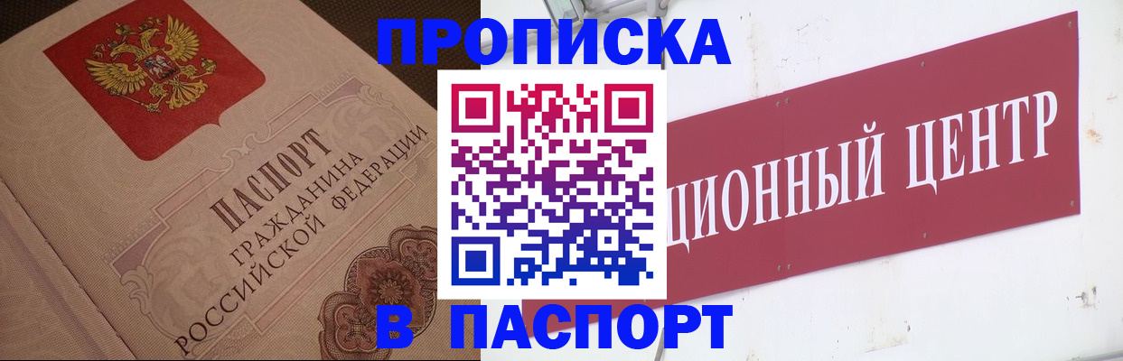 регистрация в Сельцо