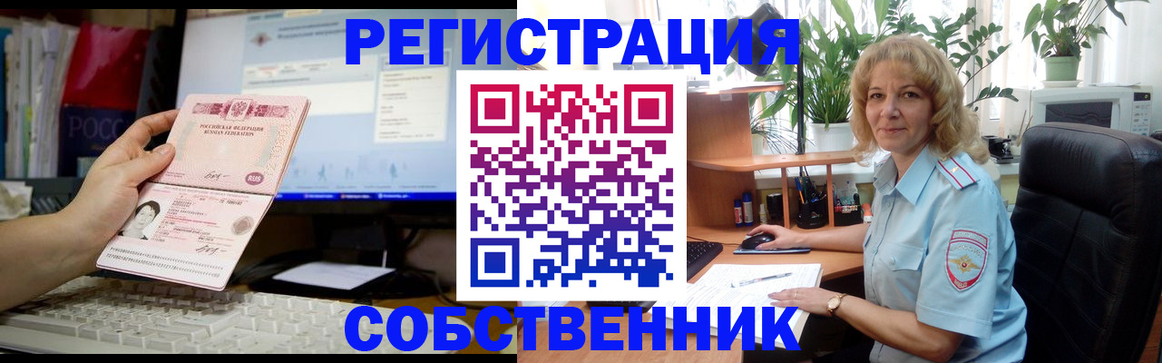 прописка паспорт в Сельцо